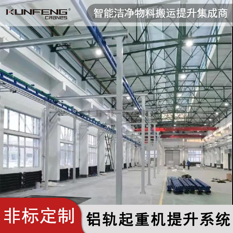 KBKF铝合金轨道系统